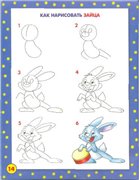 Скачать Школа рисования для малышей: 4 книги серии: "Рисуем" бесплатно