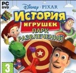 История игрушек. Парк развлечений