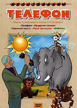 Телефон. Сборник мультфильмов по сказкам К. И. Чуковского / 1944-1981 / DVD-5