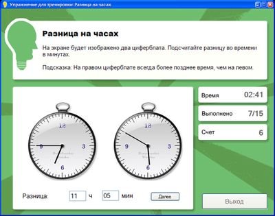 Развивай свой интеллект: Базовый курс