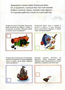 Скачать Пиратский задачник. Арифметические задачки. Сложение и вычитание. бесплатно