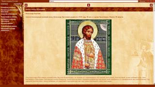 Большая Энциклопедия России. Православная Россия