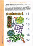 Скачать От 10 до 20. Второй десяток. Множество. Состав числа. бесплатно