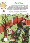 Скачать Пересказки круглый год. 4 книжки-малышки. Развитие связной речи. бесплатно