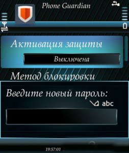 Phone Guardian v3.1ru. Защита телефона от кражи.