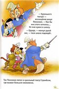Скачать Любимые сказки Walt Disney №1- №12 2009г. бесплатно