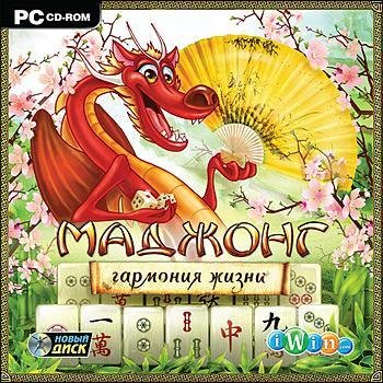 Маджонг. Гармония жизни (2010/Rus/Новый Диск)