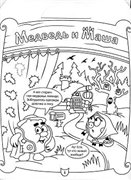 Скачать Подборка книг Наклей и раскрась. Смешарики бесплатно