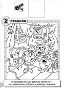 Скачать Подборка книг Наклей и раскрась. Смешарики бесплатно