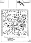 Скачать Подборка книг Наклей и раскрась. Смешарики бесплатно