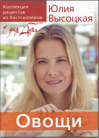 "Овощи"