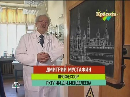 Красота. История всероссийского обмана (2010 / SATRip)