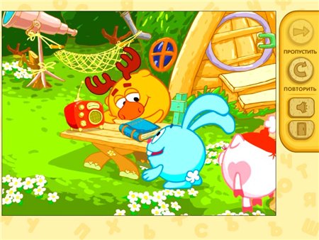 Смешарики: Букварик-Смешарик (2008 / RUS)