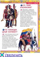 Почему и потому - детская энциклопедия