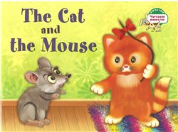 The Cat and the Mouse. Читаем вместе.