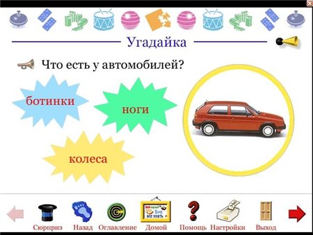 Мой первый диск. Хочу всё знать (2009 / RUS)