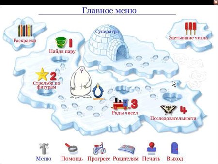 Мой первый диск. Попробуй сосчитай ( 2009 / RUS)