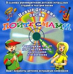 Песни и минусовки – Морское такси