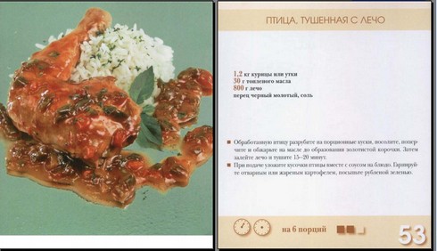 "Просто и вкусно. Основные блюда"