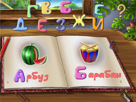 Трое из Простоквашино: Букварь с Дядей Фёдором (2006 / RUS)