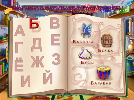 Трое из Простоквашино: Шарик учит Азбуку (2006 / RUS)