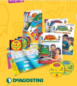 Страна знаний: На детской площадке (2010)