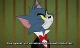 Том и Джерри: Шерлок Холмс / Tom & Jerry Meet Sherlock Holmes (2010) DVDRip