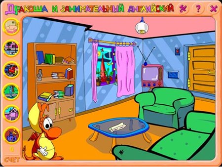 Дракоша и занимательный английский (2004 / RUS)