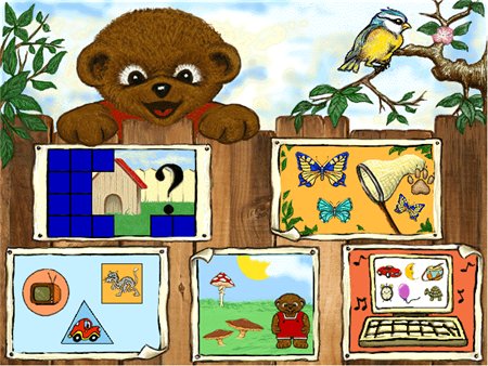 Компьютер для малышей. Часть 2. Учимся пользоваться мышкой и клавиатурой (2008 / RUS)