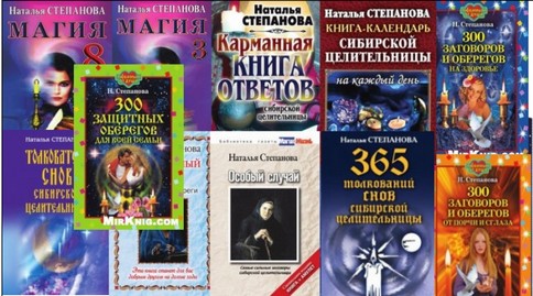 :Сборник книг Н.И.Степановой - ч.1