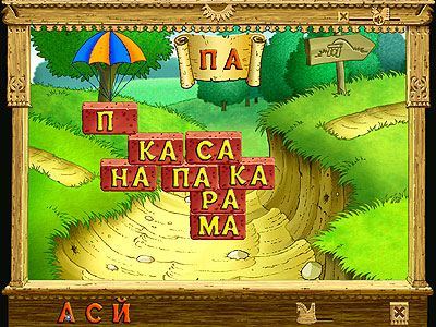 Азбука. Как мышонок буквы ловил (2005 / RUS)