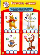 Журнал Винни и его друзья №1, 2, 3, 4, 5, 6, 7 (2010)