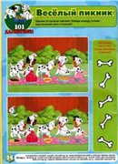 Сборка Журнала Дисней для малышей 18 журналов 2008-2010