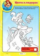 Сборка Журнала Дисней для малышей 18 журналов 2008-2010