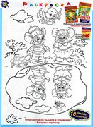 Сборка Журнала Непоседа №1, №3-№9 (2010)