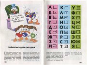 Энциклопедия юных сурков №5, №7