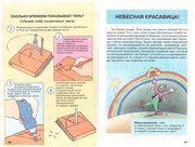 Энциклопедия юных сурков №5, №7