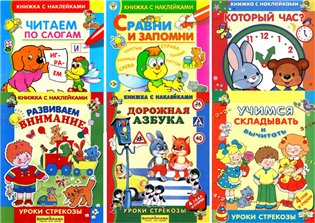 Уроки стрекозы