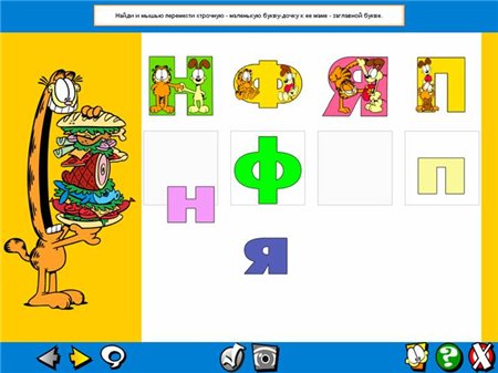 Гарфилд малышам. Учим буквы и слова (2008 / RUS)