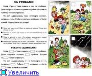 Скачать Тексты серии Карапуз бесплатно