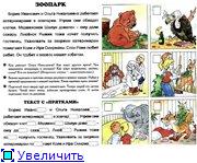 Скачать Тексты серии Карапуз бесплатно