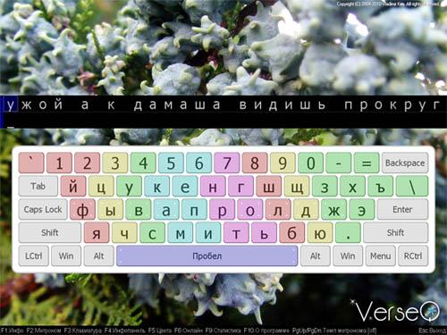 VerseQ 2010.9.3.221 RU
