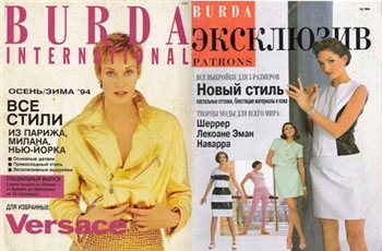 Журналы Burda International (Эксклюзив) 9 номеров 1989-1996гг.