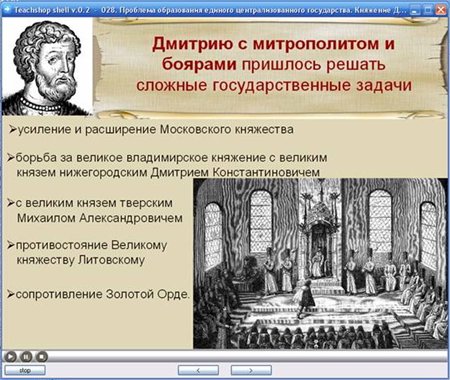 История России. Базовый курс (видеоуроки)