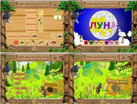 Уроки Кирилла и Мефодия. Обучение грамоте. 1 класс (2008 / RUS)