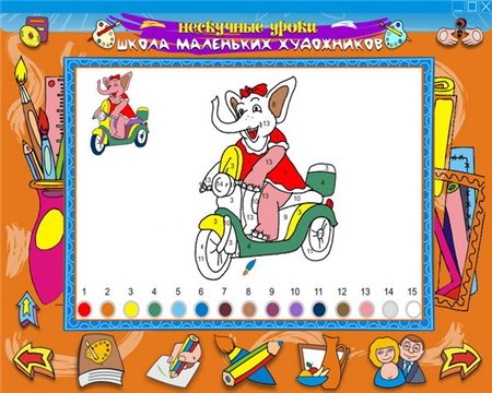 Нескучные уроки. Школа маленьких художников (2007 / RUS)