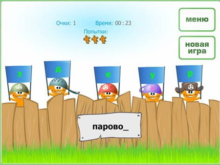 Супердетки. Веселый диктант (2008 / RUS)