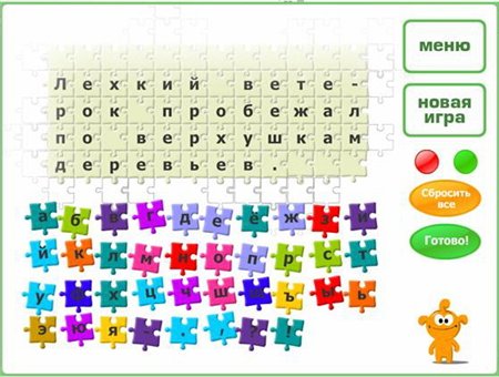 Супердетки. Веселый диктант (2008 / RUS)