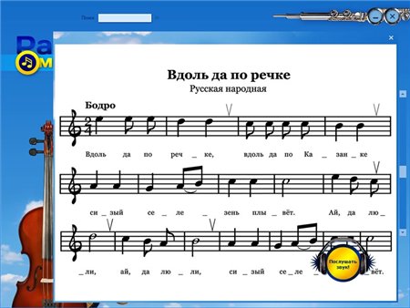 Скоро в школу. Развиваем музыкальные способности