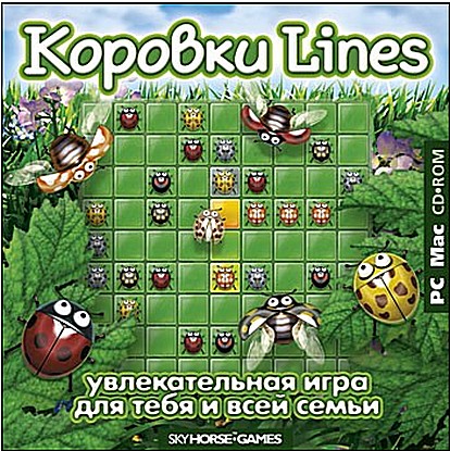 Коровки Lines